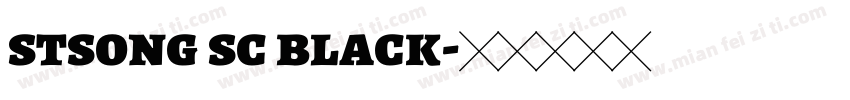 stsong sc black字体转换